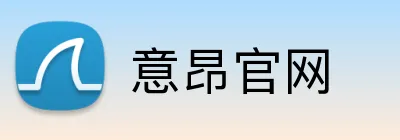 意昂官网 Logo